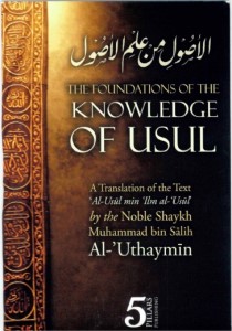 The Foundations of the Knowledge of Usul
