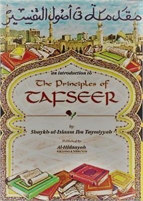 Introduction to the Principles of Tafseer