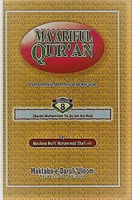 Maariful Quran All in one (8 Volumes) pdf DOWNLOAD