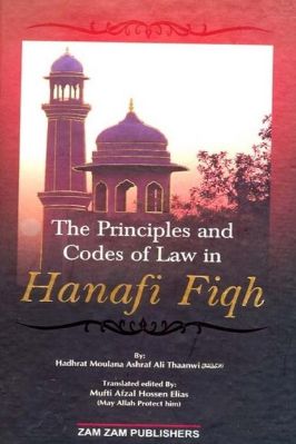 The Principles and Codes of Law in Hanafi Fiqh By Shaykh Ashraf Ali Thanvi 