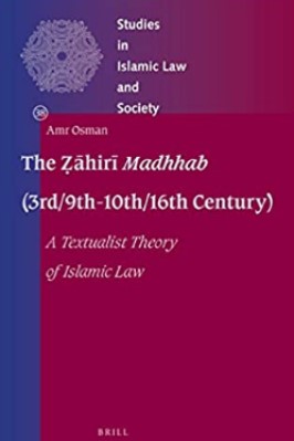 THE ZAHIRI MADHHAB