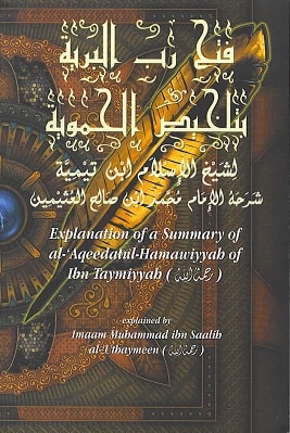 Explanation of al Aqeedatul Hamawiyyah pdf download