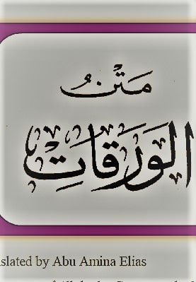 al-Waraqat fi Usul alFiqh  by ilias pdf download