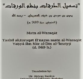 Text of alwaraqat book (Matn al-Waraqat) pdf download