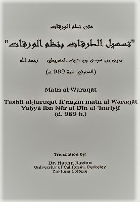 Text of alwaraqat book (Matn al-Waraqat) pdf download
