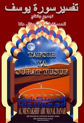 Tafsir Surat Yusuf in Swahili Language pdf download