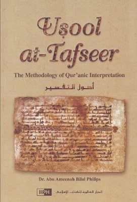Usool Tafseer -  by Bilal philips FREE PDF DOWNLOAD