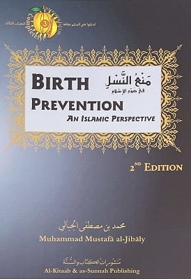 BIRTH PREVENTION AN ISLAMIC PERSPECTIVE