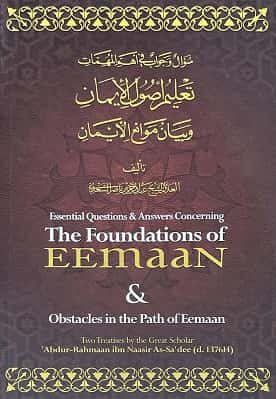ESSENTIAL QUESTIONS AND ANSWERS CONCERNING EMAAN PDF