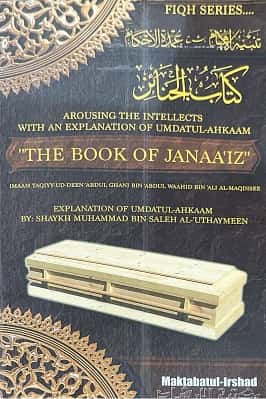 THE BOOK OF JANAAIZ