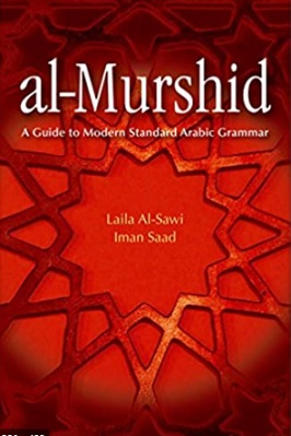 A guide to modern standard Arabic grammar pdf
