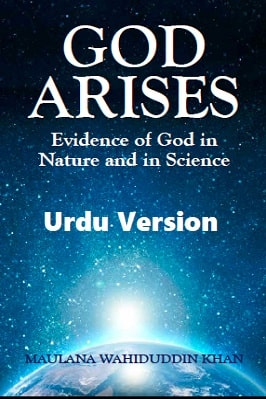God arises Urdu version - pdf download