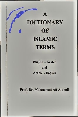 A DICTIONARY OF ISLAMIC TERMS ARABIC ENGLISH