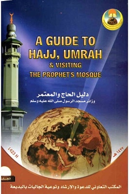 A GUIDE TO HAJJ AND UMRAH AND VISITING THE PROPHET MOSQUE 
