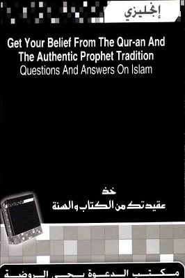 GET YOUR BELIEF FROM THE AUTHENTIC QURAN AND PROPHET MUHAMMAD