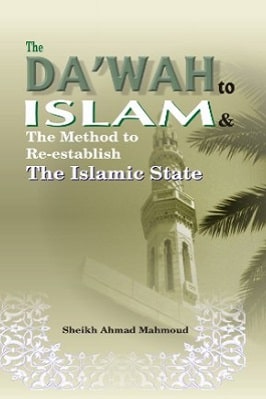 THE DAWAH TO ISLAM 