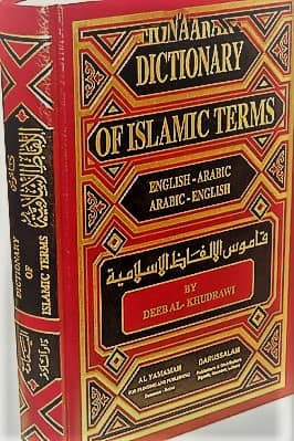 Dictionary Of Islamic Terms English Arabic Arabic English