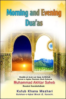 MORNING AND EVENING DUAS pdf download