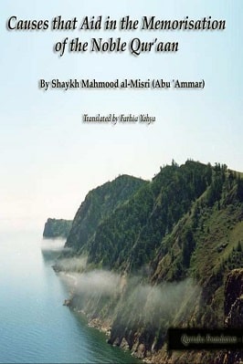 Causes that Aid Quran Memorisation pdf download