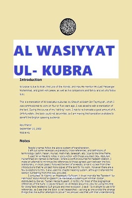 AL WASIYYAT UL- KUBRA pdf download