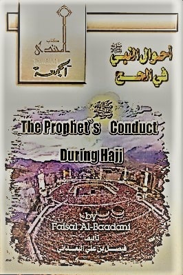 The Prophets Conduct During Hajj pdf download