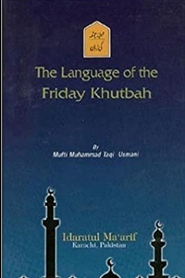 The Language of the Friday Khutbah Lecture pdf