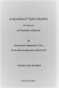 Al Muntakhab al Husamu pdf download