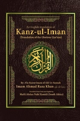 Al-Quran-ul-Kareem (English Translation) Kanz-ul-Eeman pdf download