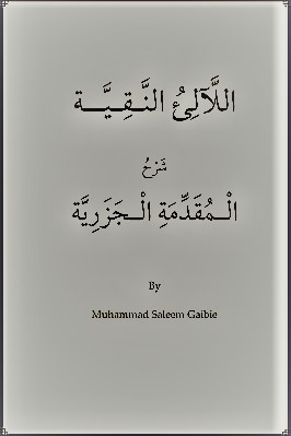Jazariyyah Sharh with Translation pdf download