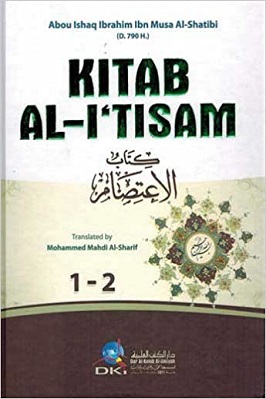 KITAB AL-ITISAM - كتاب الاعتصام