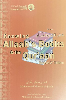 Knowing Allaah's Books and The Qur'aan pdf download