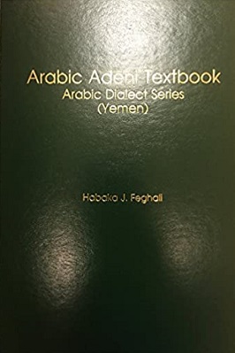 Arabic Adeni Textbook pdf download