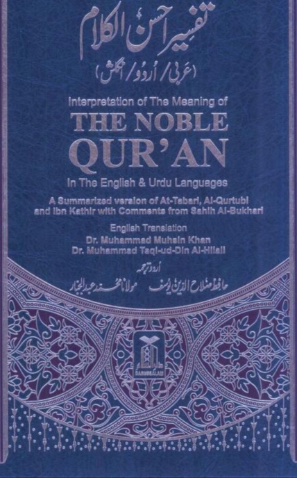 Tafseer Ahsanul Kalaam Arabic Urdu English pdf download