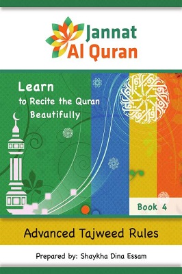 LEARN TO RECITE QURAN BEAUTIFULLY PART THREE 