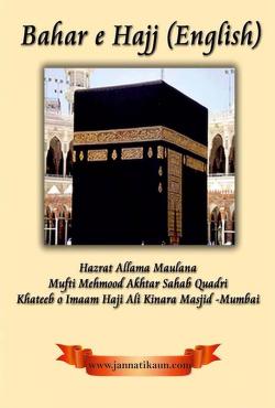 BAHAAR E HAJJ