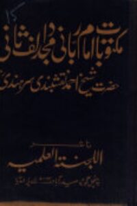 Maktubat-i Imam-i Rabbani pdf download