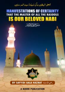 Manifestations of Certainty that the Master of all the Rasools is our Nabi