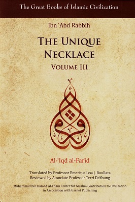 THE UNIQUE NECKLACE (AL-IQD AL-FARID) pdf download