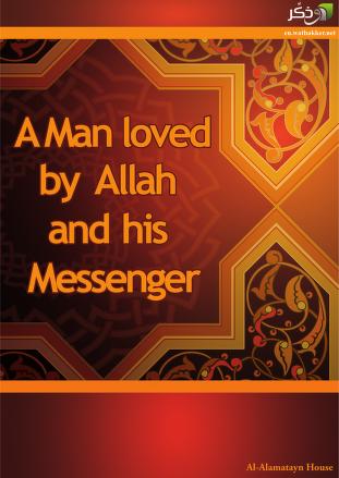 A Man loved by Allah and his Messenger. Pdf Download