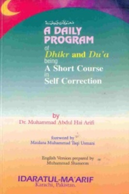 A DAILY PROGRAM DHIKR AND DU‘A pdf download