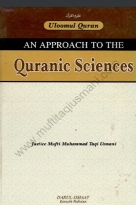 AN APPROACH TO THE QURANIC SCIENCES pdf download