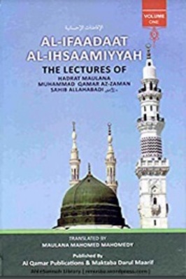 The Lectures of Hadrat Maulana Muhammad qamar Az-Zaman Sahib Allahabadi Volume 1 pdf