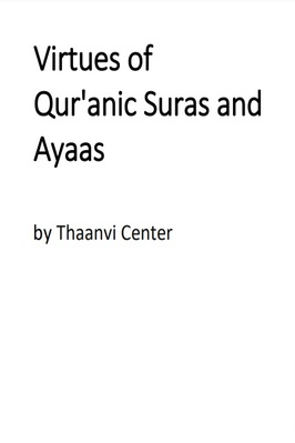 VIRTUES OF QUR'ANIC SURAS AND AYAAS