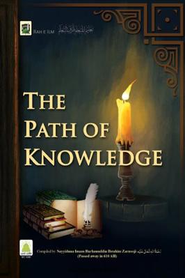 THE PATH OF KNOWLEDGE pdf download