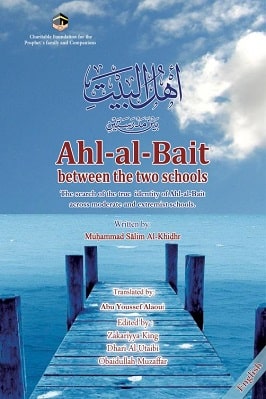 Ahl Al Bait Between the Two Schools. Pdf Download