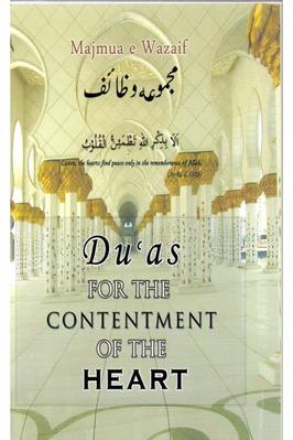 DUAS FOR THE CONTENTMENT OF THE HEART pdf download