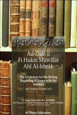 EVIDENCE FOR THE RULING REGARDING ALLIANCE WITH THE INFIDELS pdf download