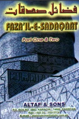 FAZA ‘IL-E-SADAQAAT pdf download