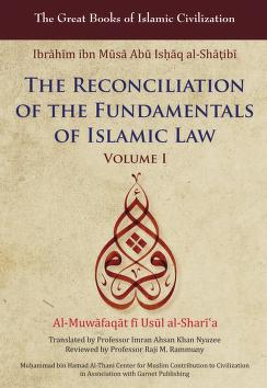 Reconciliation of the Fundamentals of Islamic Law - Al- Muwafaqat fi Usul al-Shariah - Volume 1