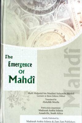 THE EMERGENCE OF THE MAHDI
